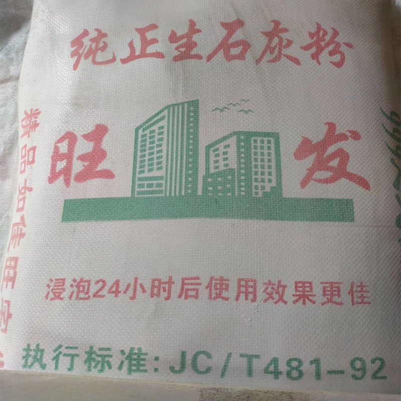 香港 生石灰粉